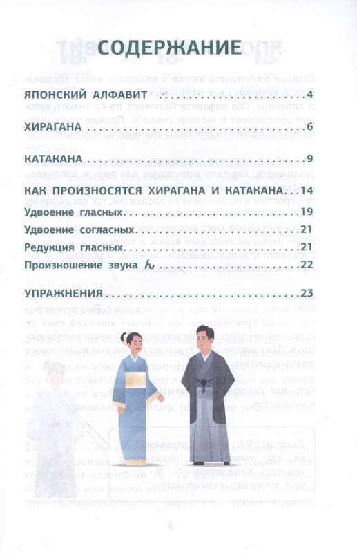 Japanese Language. Reading Trainer