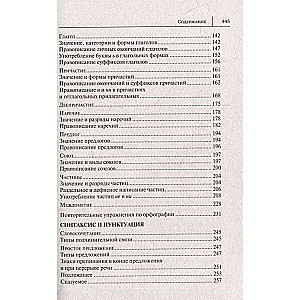 Russian Language. All Rules with Exercises