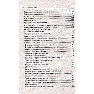 Russian Language. All Rules with Exercises