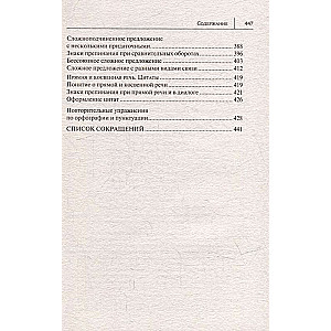 Russian Language. All Rules with Exercises