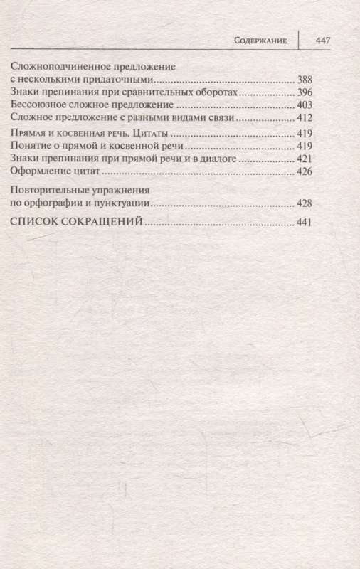 Russian Language. All Rules with Exercises