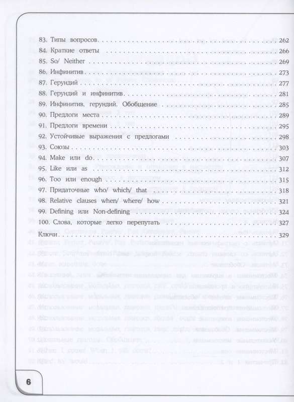 Time for English 5–9. A Modern Course in English Grammar: Rules, Exercises, Keys (for Secondary School)