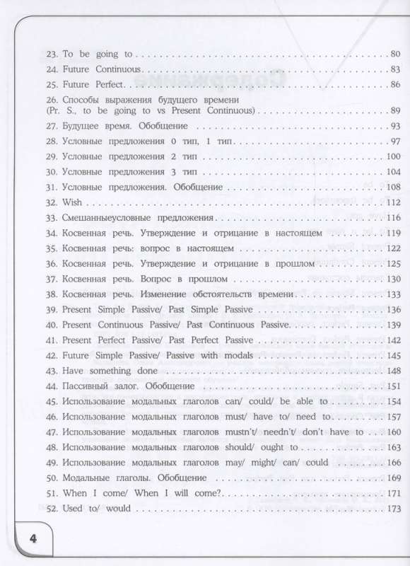 Time for English 5–9. A Modern Course in English Grammar: Rules, Exercises, Keys (for Secondary School)