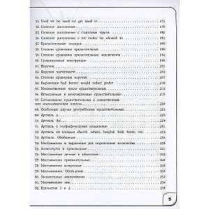 Time for English 5–9. A Modern Course in English Grammar: Rules, Exercises, Keys (for Secondary School)