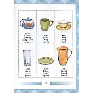English-Russian Picture Dictionary for Children