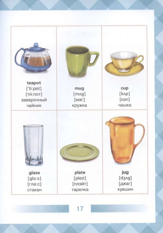 English-Russian Picture Dictionary for Children