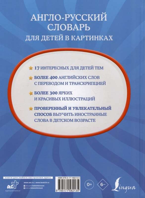 English-Russian Picture Dictionary for Children