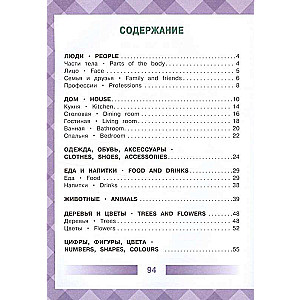 English-Russian Picture Dictionary for Children