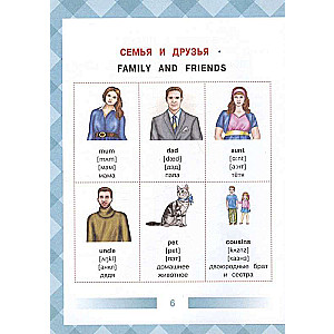 English-Russian Picture Dictionary for Children