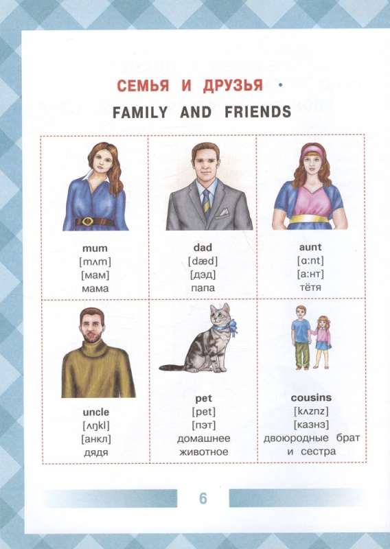 English-Russian Picture Dictionary for Children