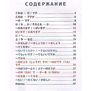 Japanese Language. Speech Trainer