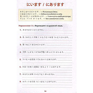 Japanese Language. Speech Trainer