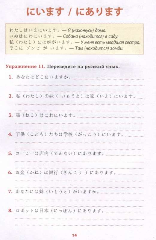 Japanese Language. Speech Trainer