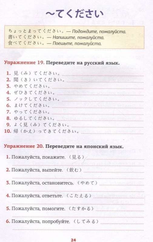 Japanese Language. Speech Trainer