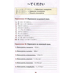 Japanese Language. Speech Trainer