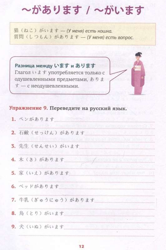Japanese Language. Speech Trainer