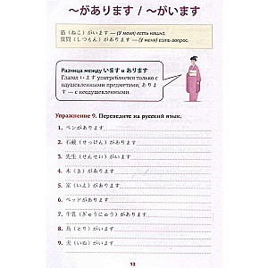 Japanese Language. Speech Trainer