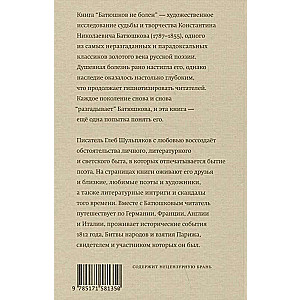 Batyushkov is not ill