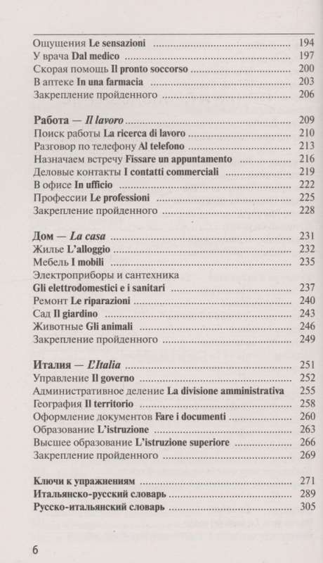 Italian for Beginners