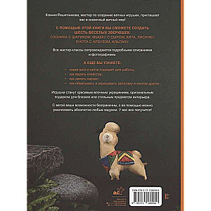 Funny Zoo. Cotton Toys