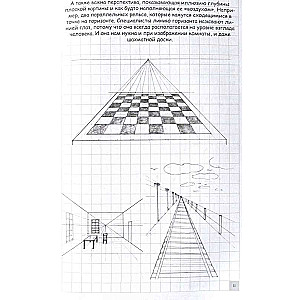 Creative Drawing Course. Urban Sketches