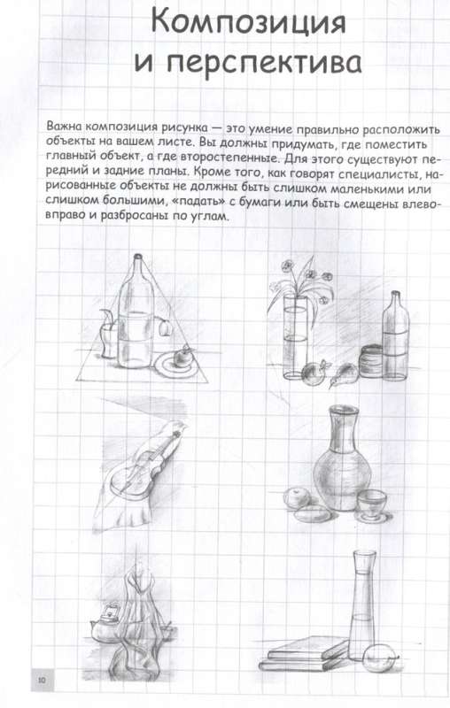 Creative Drawing Course. Urban Sketches