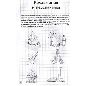 Creative Drawing Course. Urban Sketches
