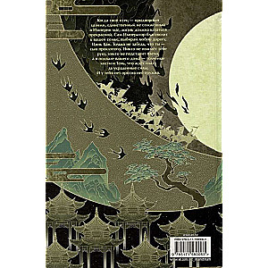 Ciyan. Tales of Shadows