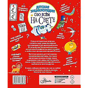 Children's Encyclopedia About Everything in the World