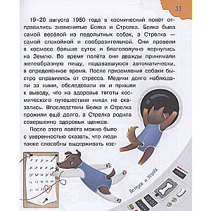 Children's Encyclopedia About Everything in the World