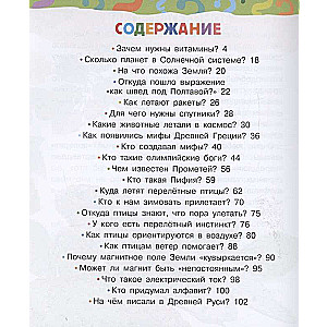 Children's Encyclopedia About Everything in the World