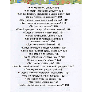 Children's Encyclopedia About Everything in the World