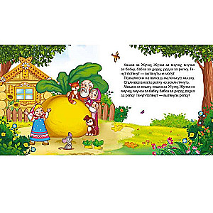 Collection of Tales. The Turnip