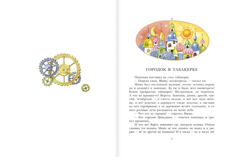 A Little Town in a Snuffbox. Tales