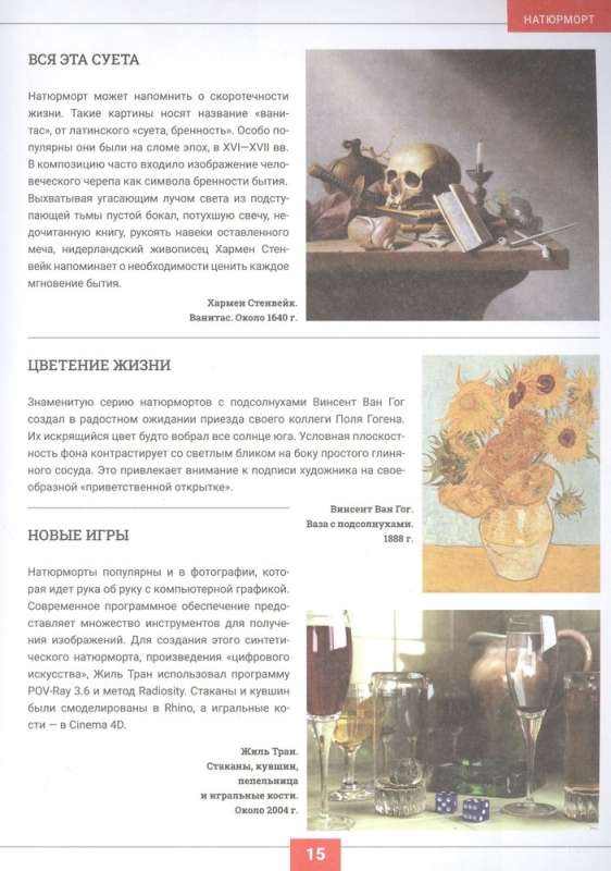 Art. The Big Visual Encyclopedia