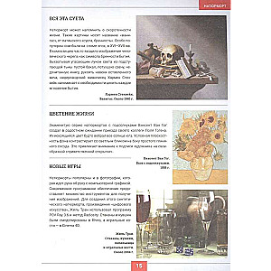 Art. The Big Visual Encyclopedia