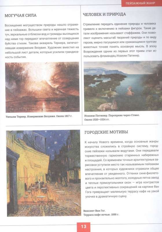 Art. The Big Visual Encyclopedia