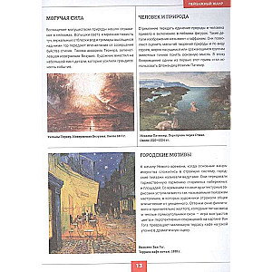 Art. The Big Visual Encyclopedia