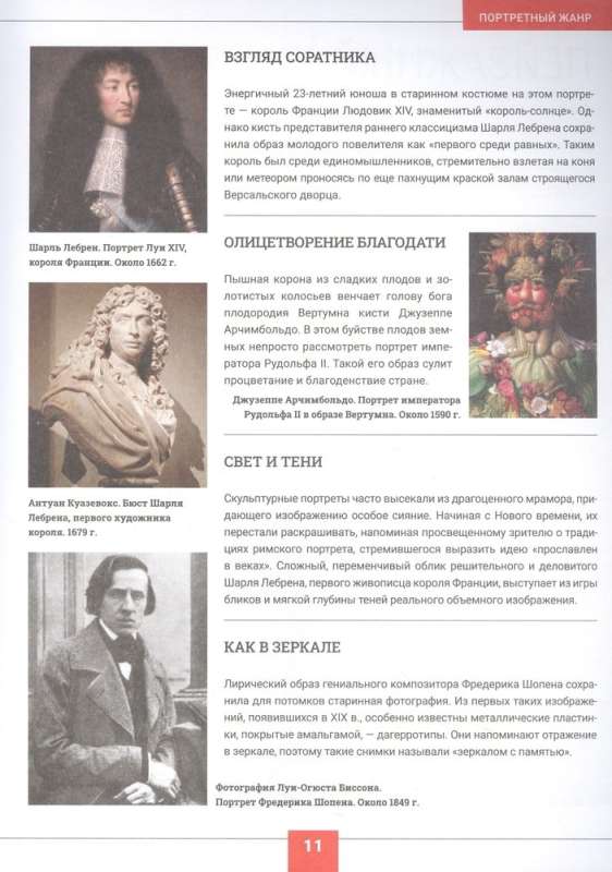 Art. The Big Visual Encyclopedia