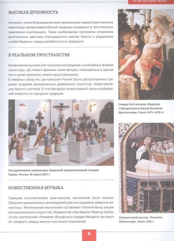 Art. The Big Visual Encyclopedia
