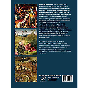 From Bosch to Bruegel. Favorite Paintings