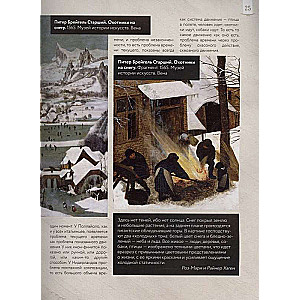 From Bosch to Bruegel. Favorite Paintings