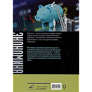 Economics. Great Encyclopedia