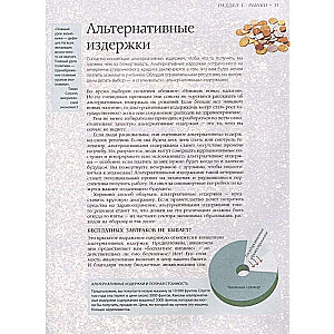 Economics. Great Encyclopedia
