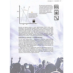 Economics. Great Encyclopedia