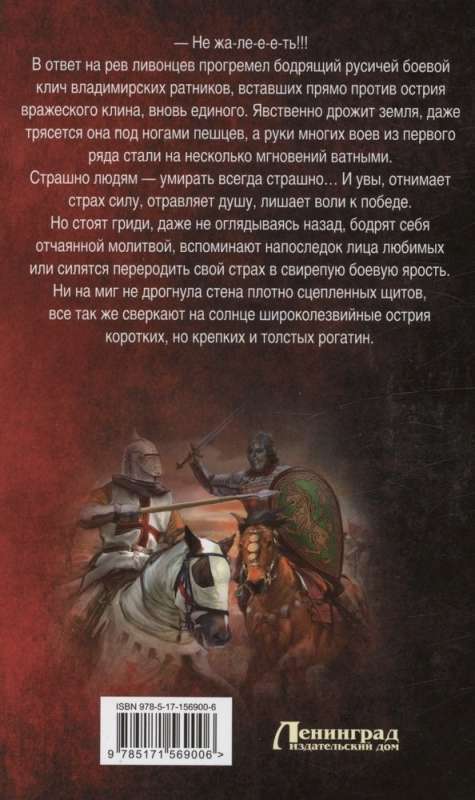 Evil Rus. Kingdom