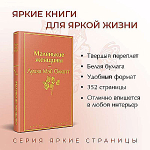 Set of Books for Christmas (Little Women, Christmas Stories, Elegant Classics Calendar)