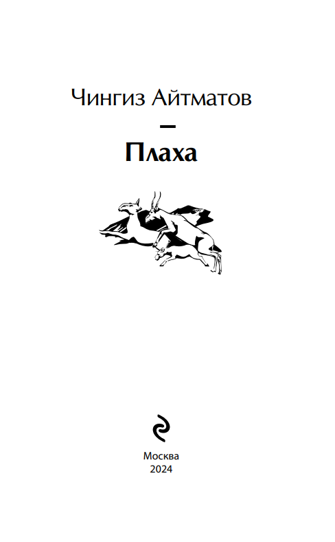 Plakha
