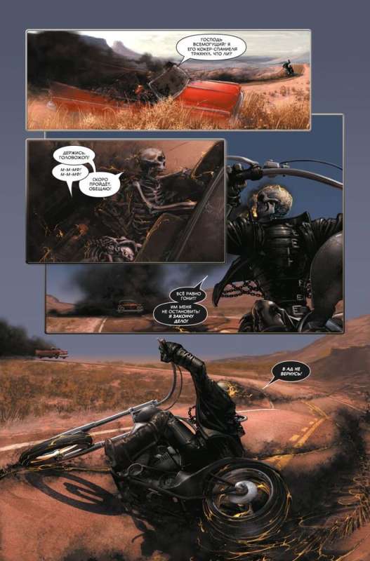 Ghost Rider