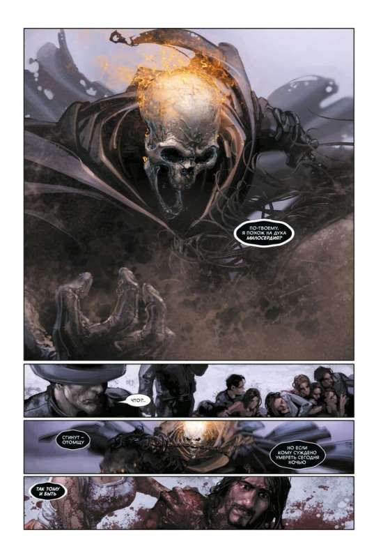 Ghost Rider